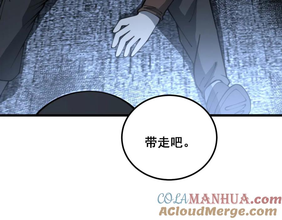 毒手巫医 第384话 隐身人 第97页