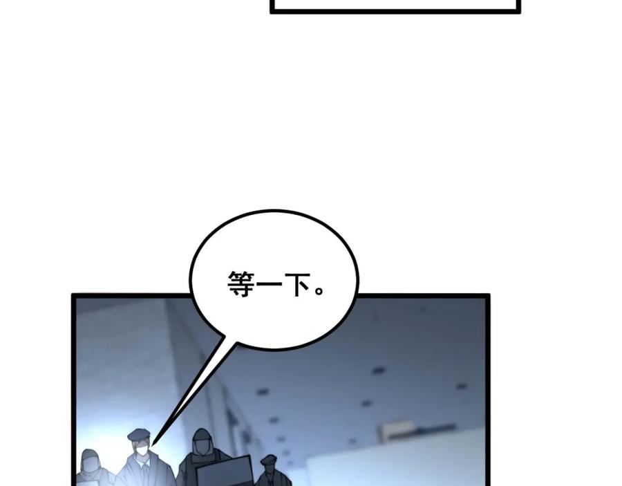 毒手巫医 第384话 隐身人 第92页