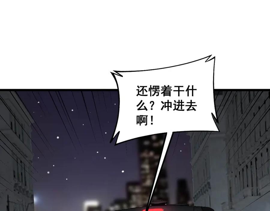 毒手巫医 第384话 隐身人 第83页