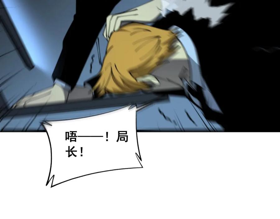 毒手巫医 第384话 隐身人 第59页