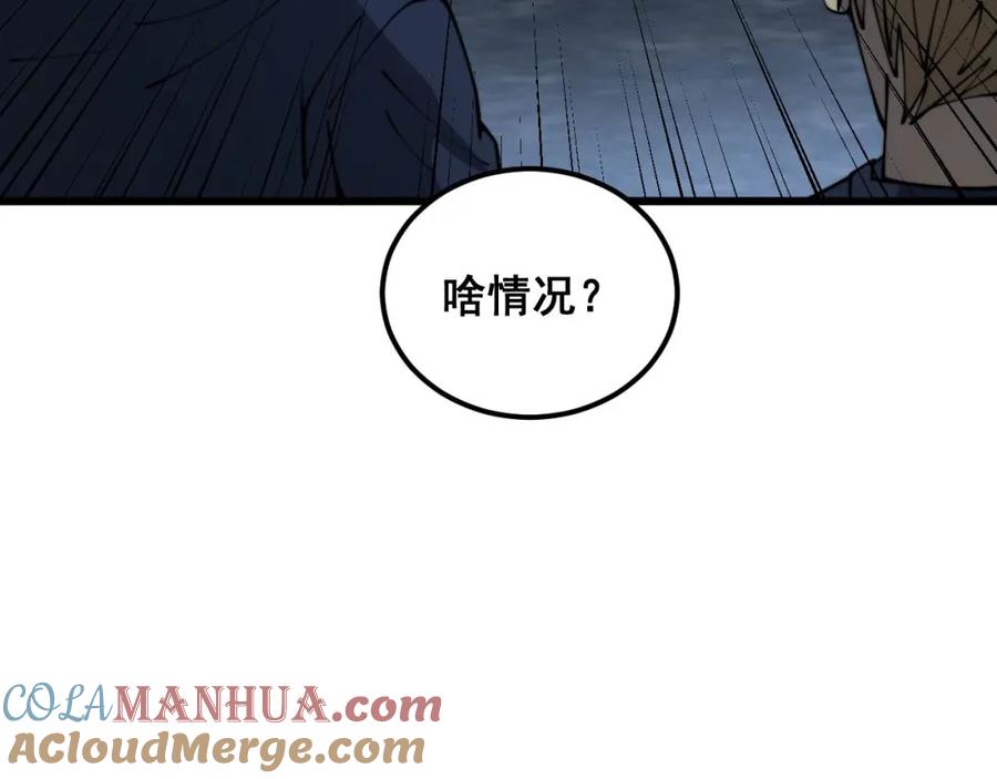 毒手巫医 第384话 隐身人 第85页