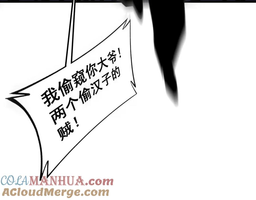 毒手巫医 第384话 隐身人 第57页