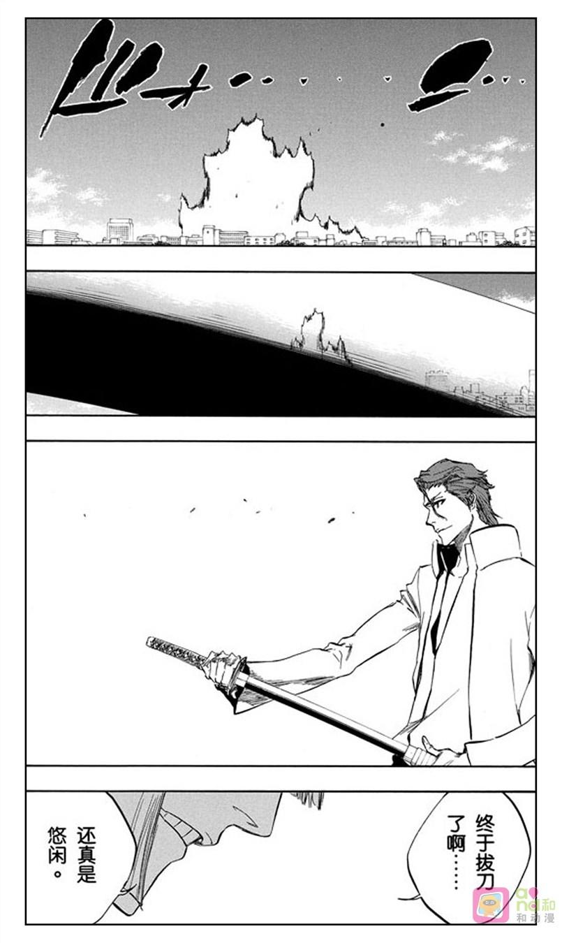 死神_境·界 第385话 第4页
