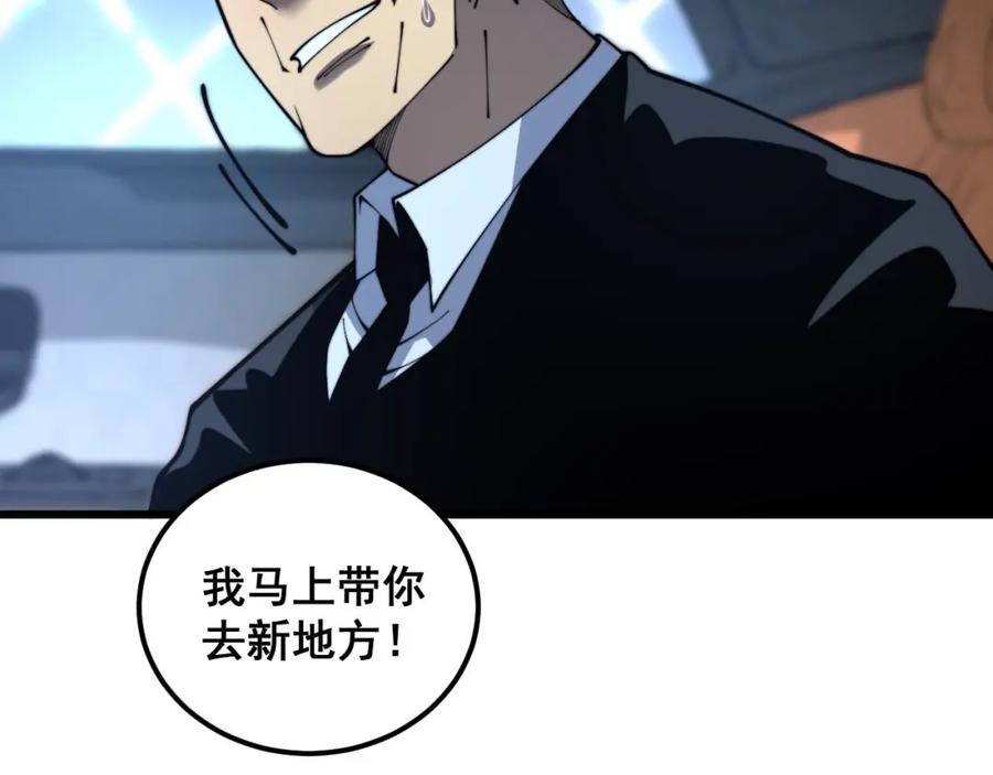 毒手巫医 第384话 隐身人 第107页