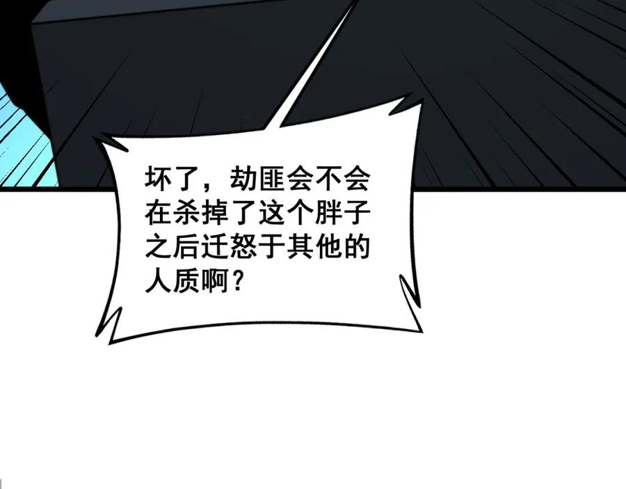 毒手巫医 第384话 隐身人 第16页