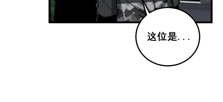毒手巫医 第384话 隐身人 第115页