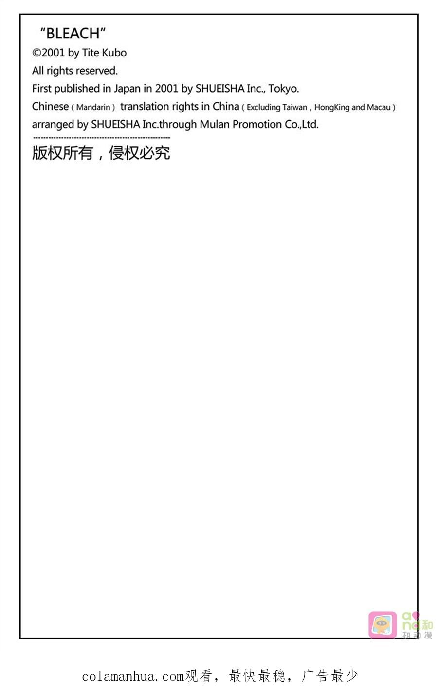 死神_境·界 第385话 第20页