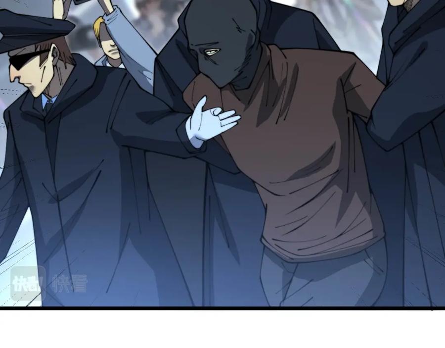 毒手巫医 第384话 隐身人 第99页