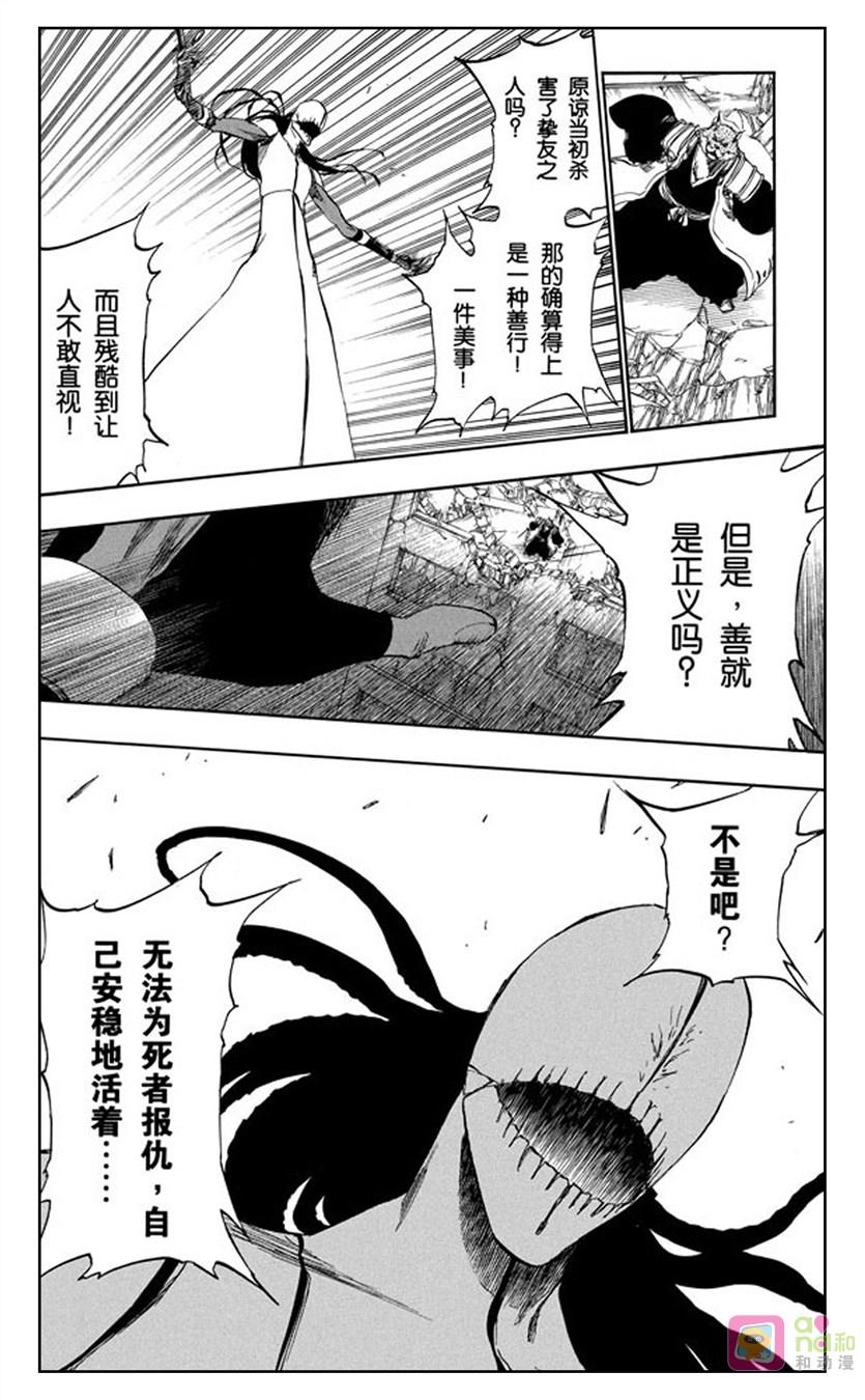 死神_境·界 第385话 第14页
