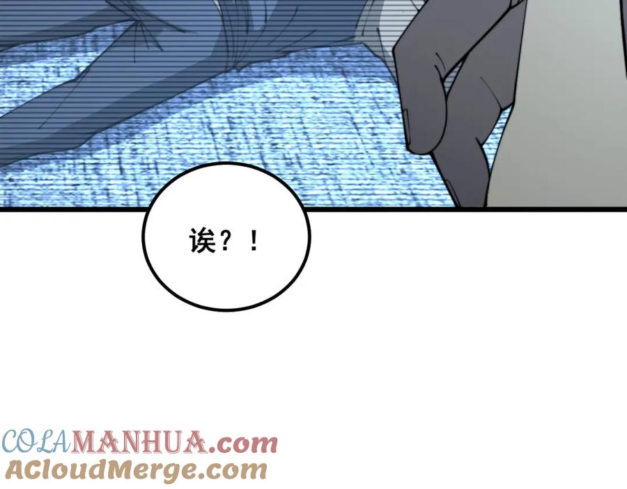 毒手巫医 第384话 隐身人 第77页