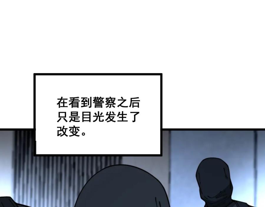 毒手巫医 第384话 隐身人 第90页