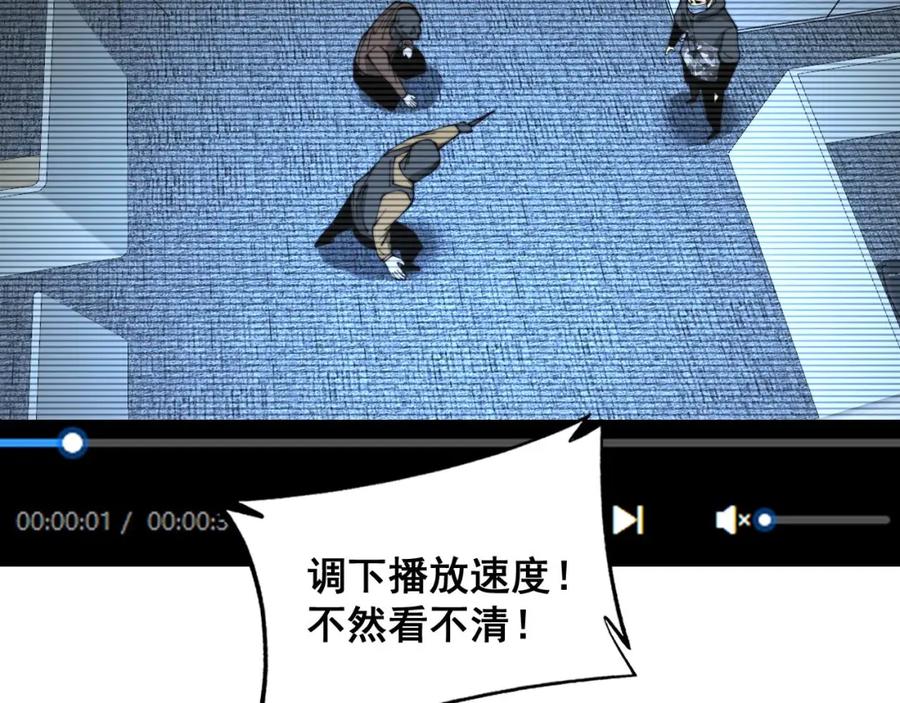 毒手巫医 第384话 隐身人 第67页