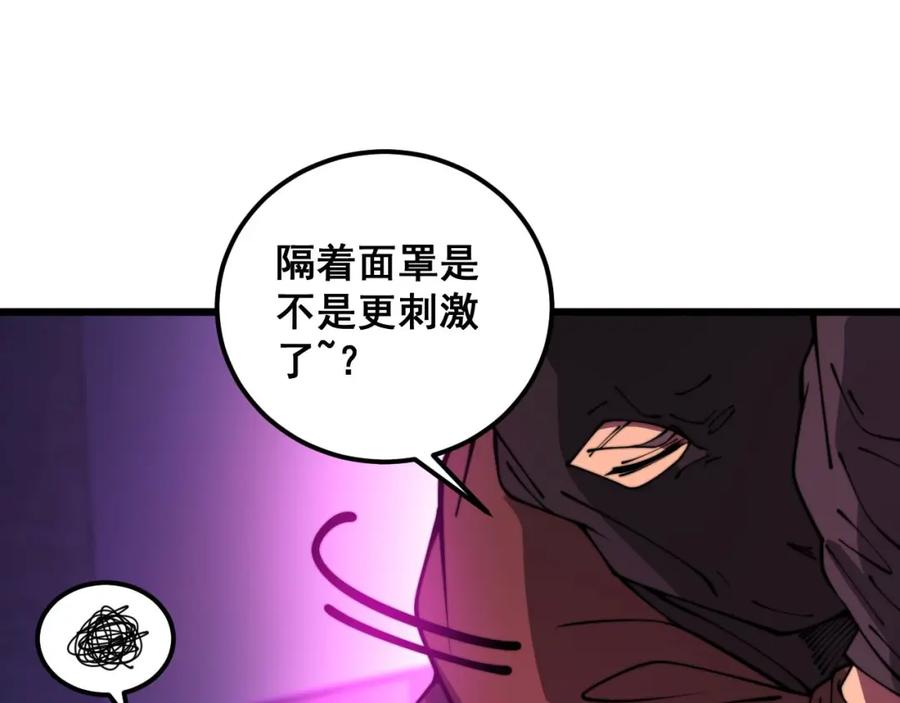 毒手巫医 第384话 隐身人 第44页