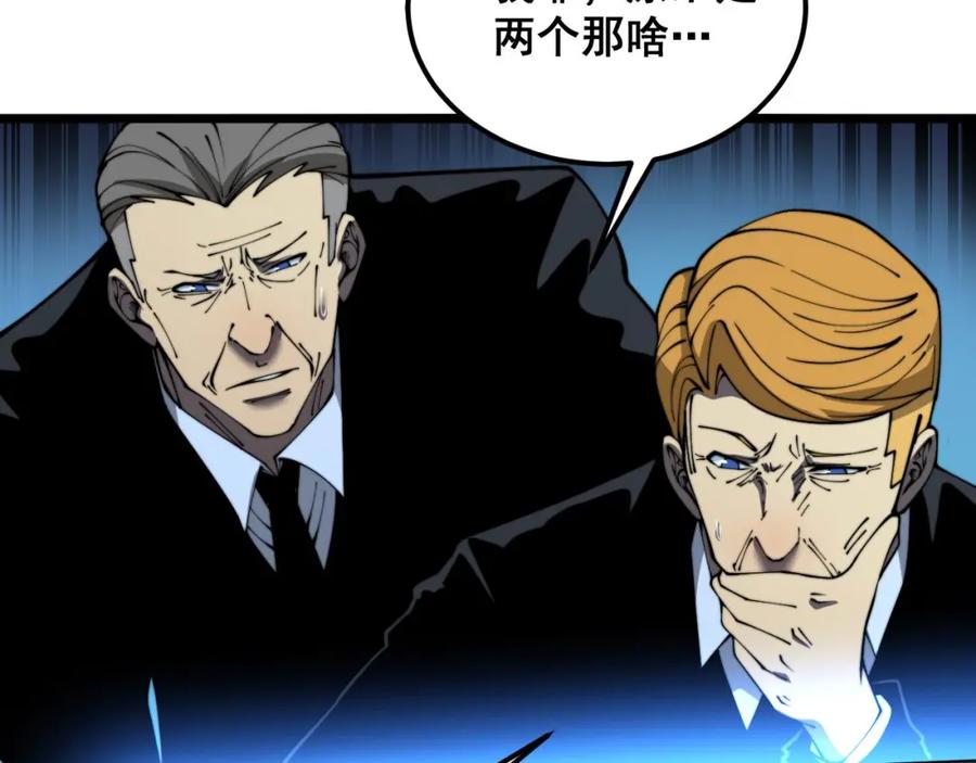 毒手巫医 第384话 隐身人 第47页