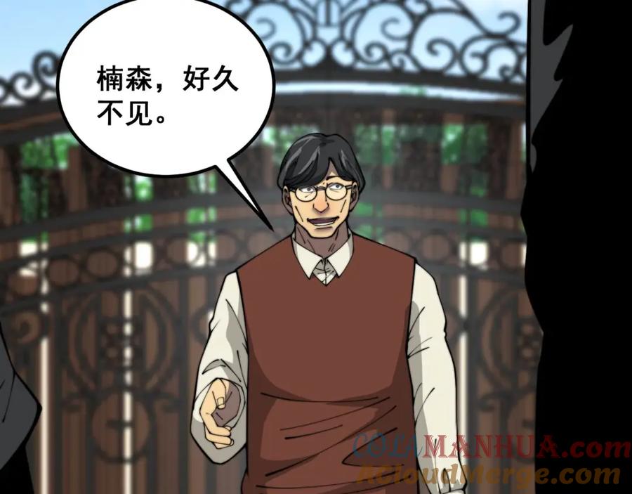 毒手巫医 第384话 隐身人 第117页