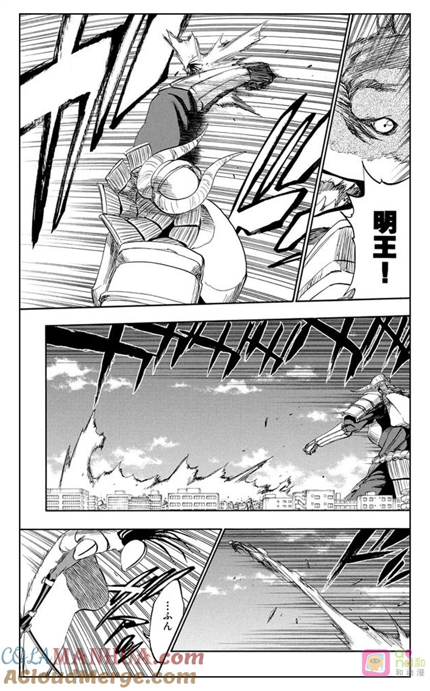 死神_境·界 第385话 第9页