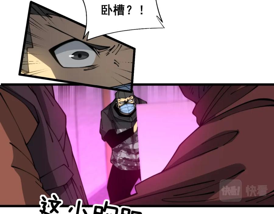 毒手巫医 第384话 隐身人 第39页