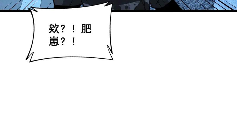毒手巫医 第384话 隐身人 第50页