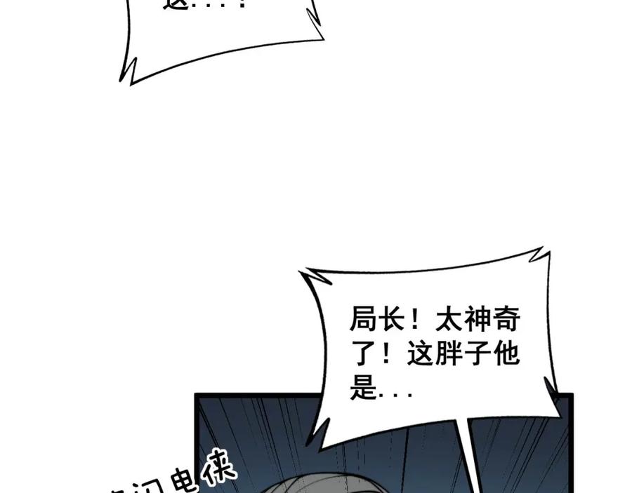 毒手巫医 第384话 隐身人 第70页