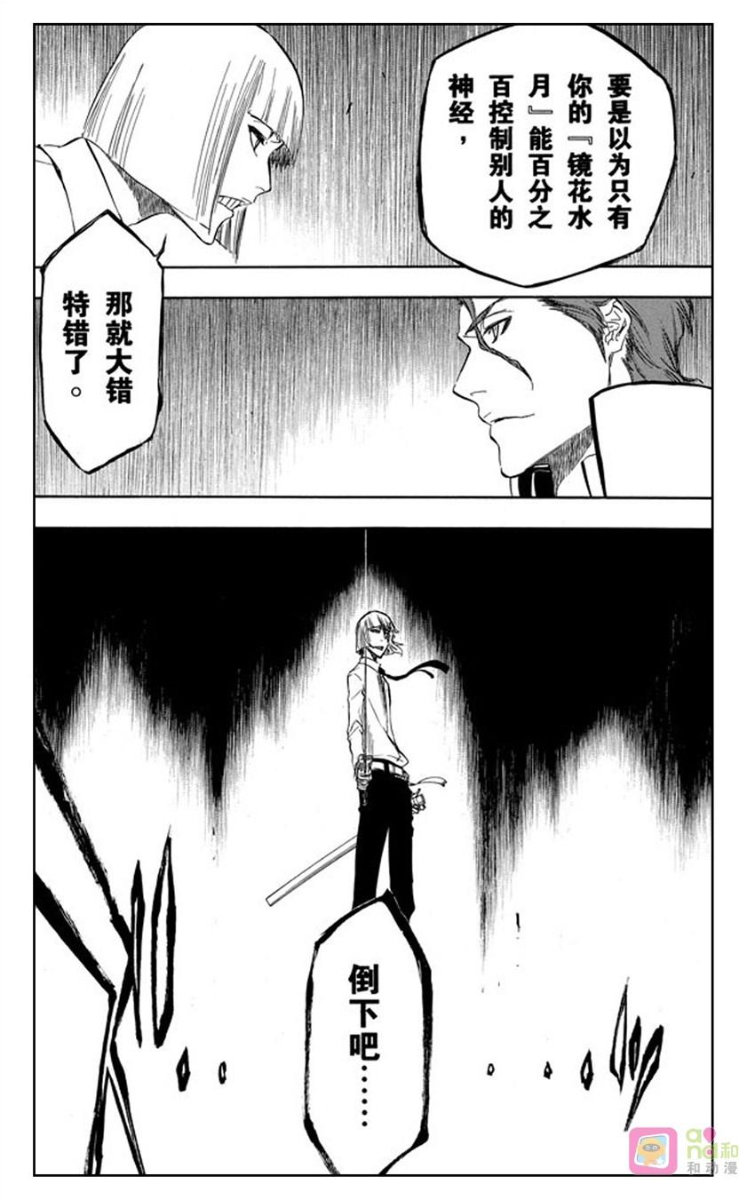 死神_境·界 第385话 第6页