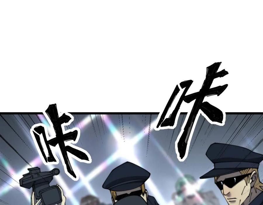 毒手巫医 第384话 隐身人 第98页