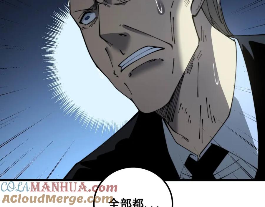 毒手巫医 第384话 隐身人 第81页