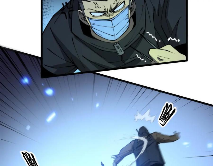 毒手巫医 第384话 隐身人 第54页