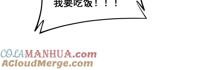 毒手巫医 第384话 隐身人 第105页
