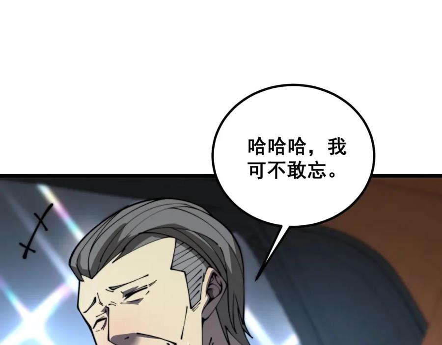 毒手巫医 第384话 隐身人 第106页