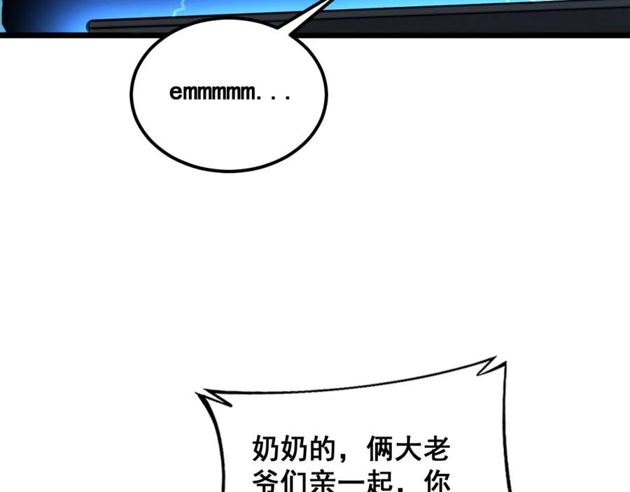 毒手巫医 第384话 隐身人 第48页