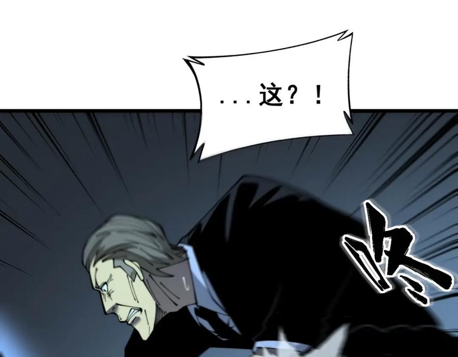 毒手巫医 第384话 隐身人 第58页