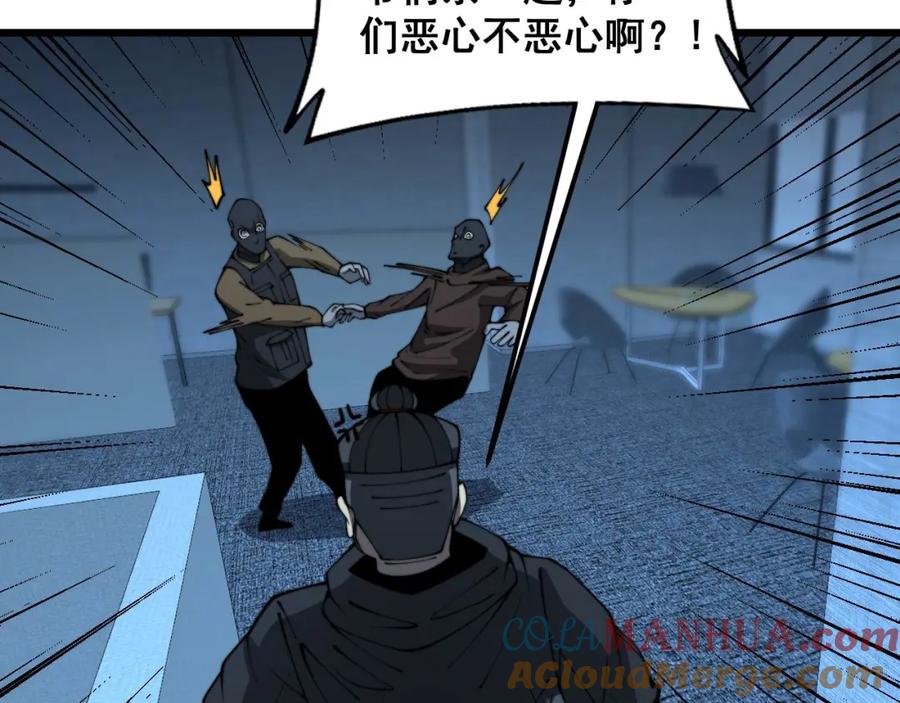 毒手巫医 第384话 隐身人 第49页