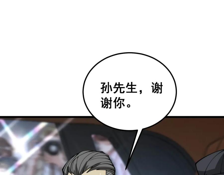 毒手巫医 第384话 隐身人 第100页