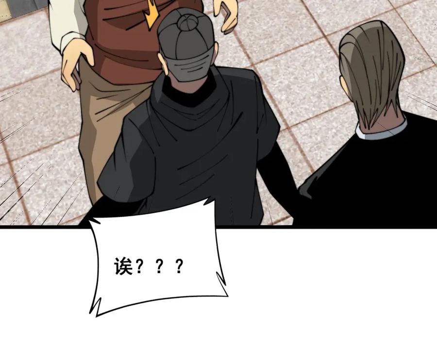 毒手巫医 第384话 隐身人 第122页
