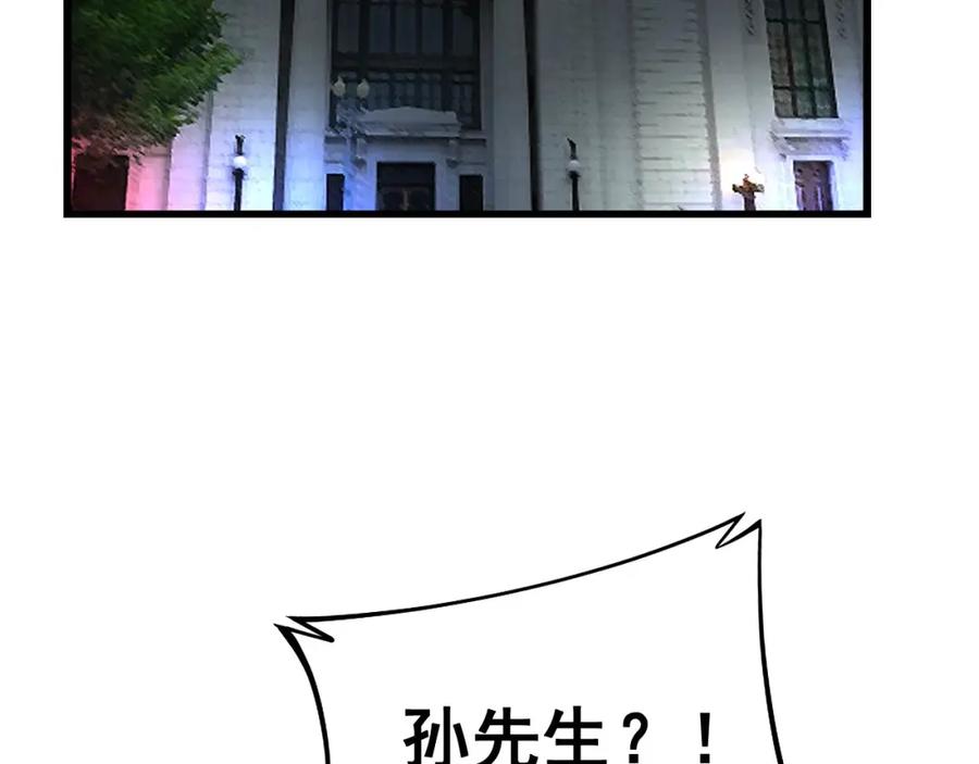 毒手巫医 第384话 隐身人 第6页