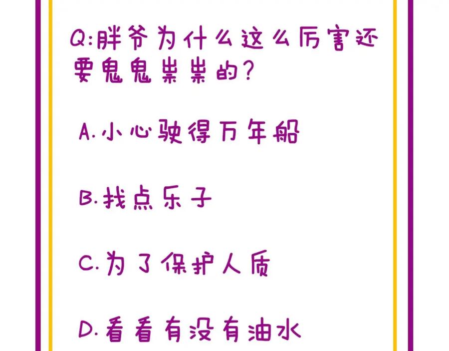 毒手巫医 第384话 隐身人 第132页