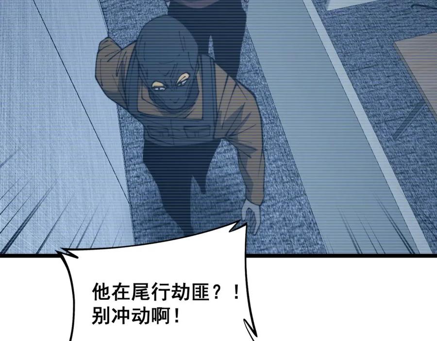毒手巫医 第384话 隐身人 第8页