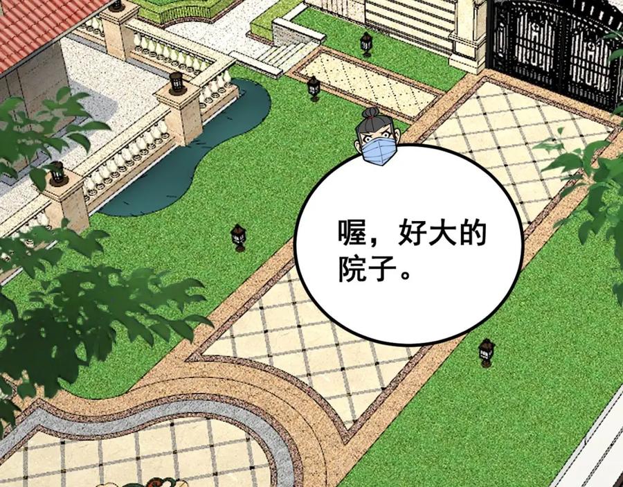 毒手巫医 第384话 隐身人 第112页