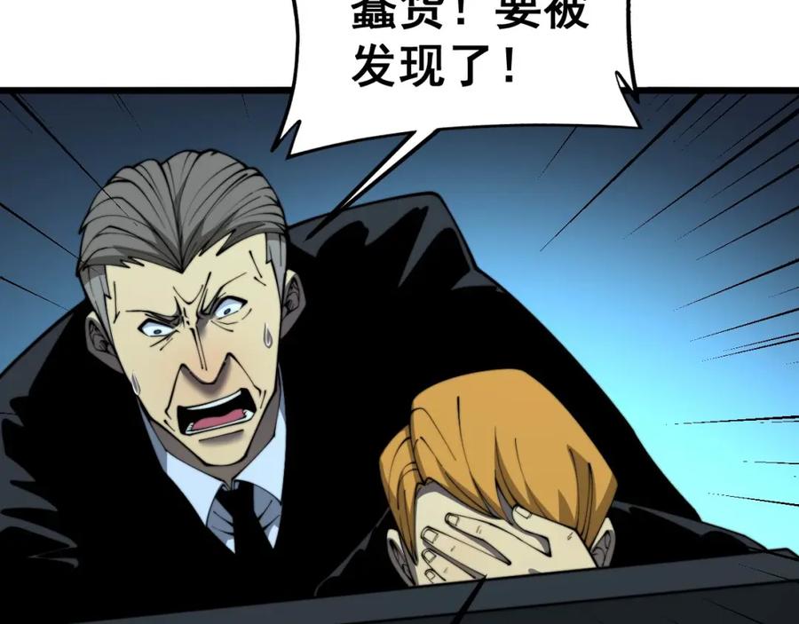 毒手巫医 第384话 隐身人 第15页