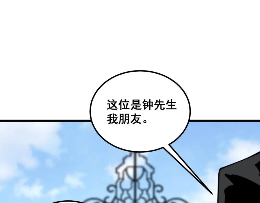 毒手巫医 第384话 隐身人 第116页