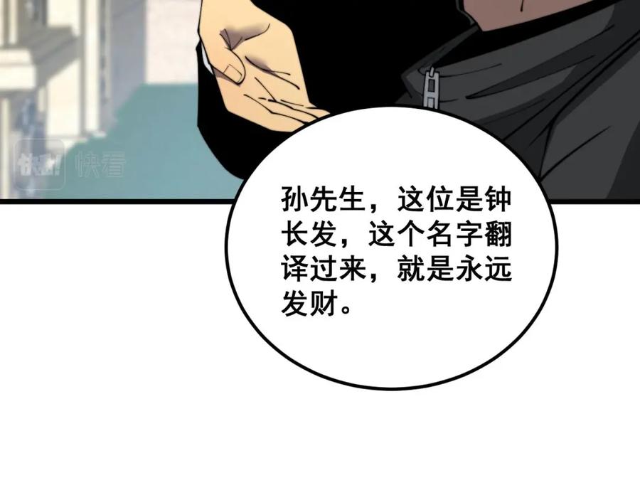 毒手巫医 第384话 隐身人 第126页