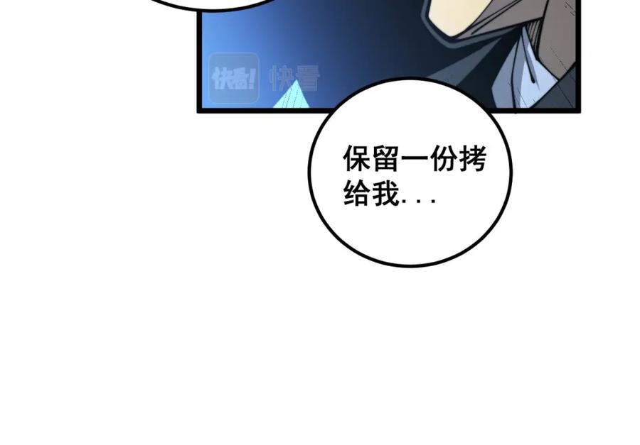 毒手巫医 第384话 隐身人 第72页