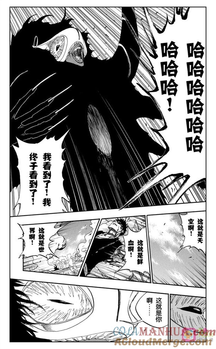 死神_境·界 第386话 第5页