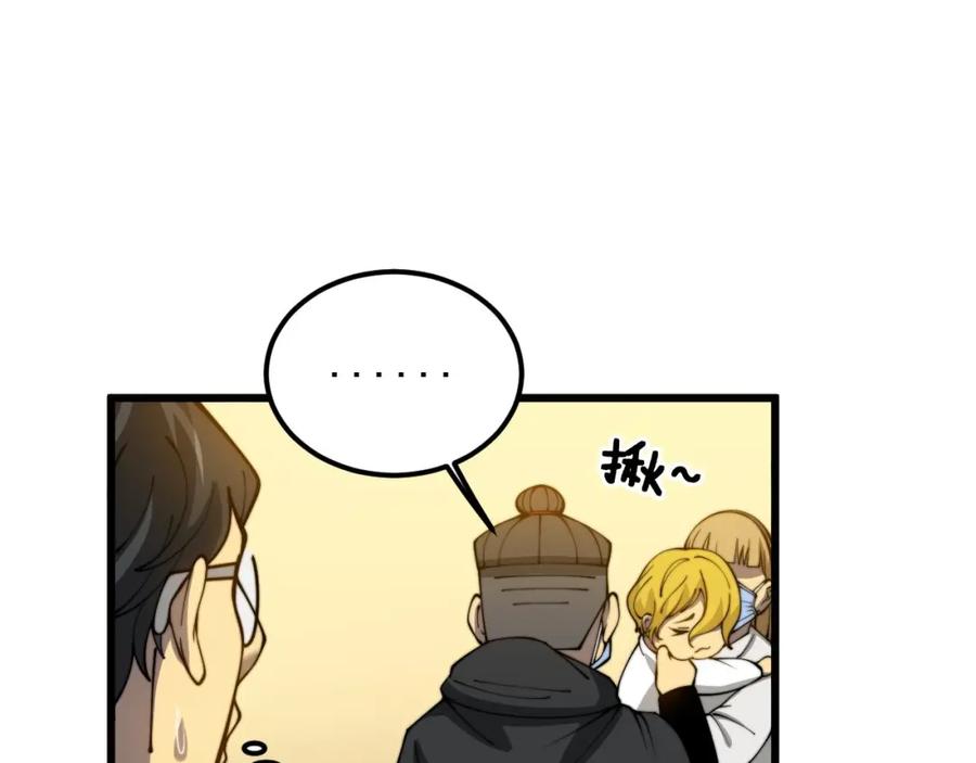 毒手巫医 第385话 天生异象 第46页