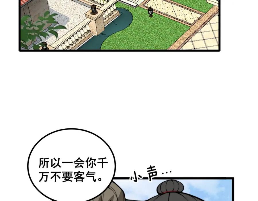 毒手巫医 第385话 天生异象 第6页
