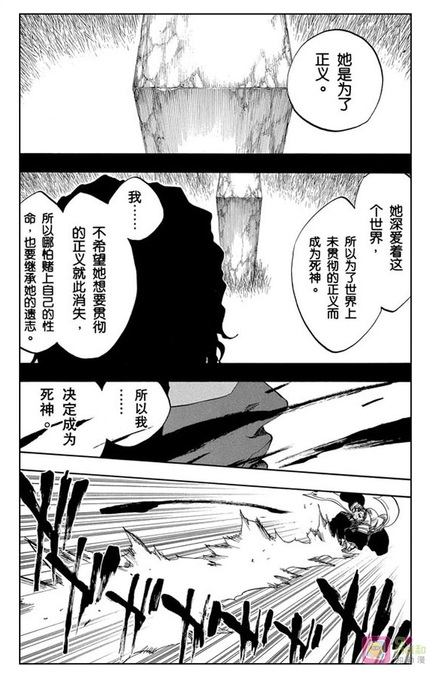 死神_境·界 第386话 第8页