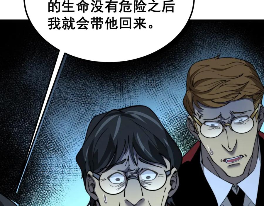 毒手巫医 第385话 天生异象 第107页