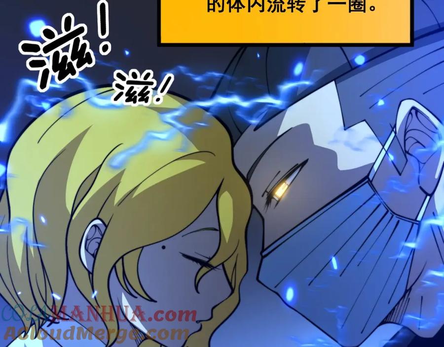 毒手巫医 第385话 天生异象 第129页