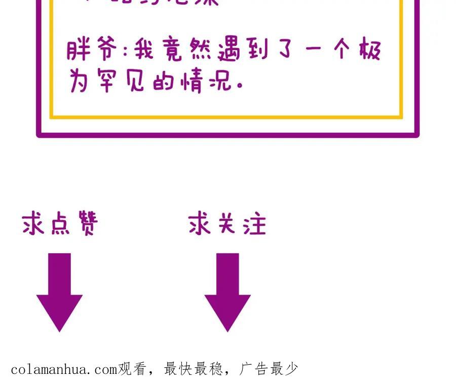 毒手巫医 第385话 天生异象 第136页