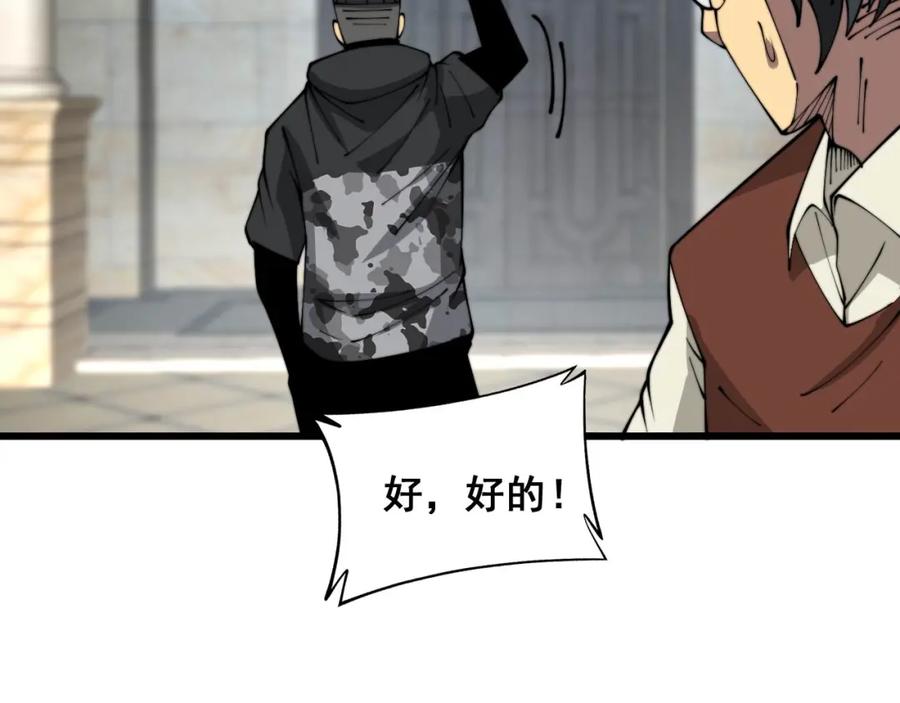 毒手巫医 第385话 天生异象 第20页